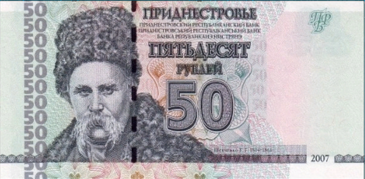 MoneyRuble50